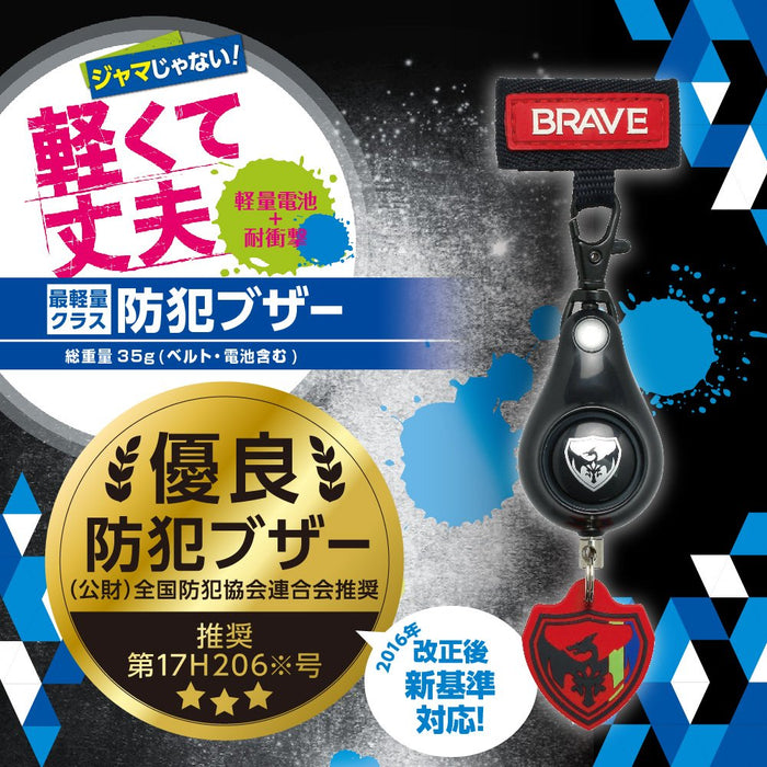 Sonic Gs-7034-D Security Buzzer Light Durable Black - Made In Japan- Japan Figure Store - #1 Bring To You The Best Japanese Goods