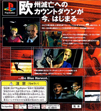 Sony Computer Entertainment Chase The Express Sony Playstation Ps One - Used Japan Figure 4948872101097 1