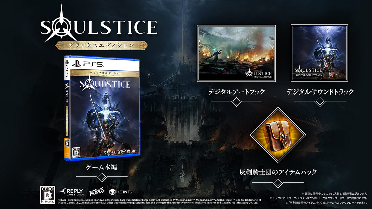Soulstice: Deluxe Edition Ps5 [Permanent Bonus] Digital Soundtrack, Digital Art Book, Item Pack Of The Knights Of The Ash Sword- Japan Figure Store - #1 Bring To You The Best Japanese Goods