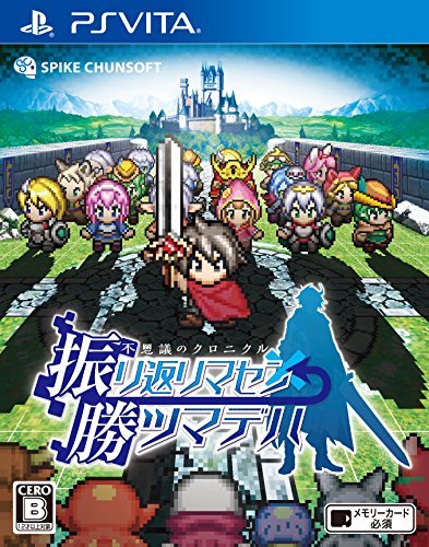 Spike Chunsoft Fushigi No Chronicle: Furikaerimasen Katsu Madewa Psvita - Used Japan Figure 4940261512088
