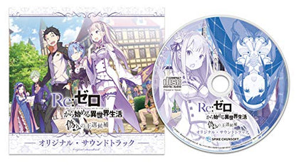 Spike Chunsoft Re:Zero Starting Life In Another World The Prophecy Of The Throne Nintendo Switch - New Japan Figure 4940261516710 1