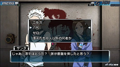 Spike Chunsoft Zero Escape Nine Hours Nine Persons Nine Doors & Virtue'S Last Reward Sony Ps Vita - New Japan Figure 4940261514655 4