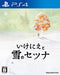 Square Enix Ike Ni Eto Yuki No Setsuna Playstation 4 Ps4 - Used Japan Figure 4988601009270