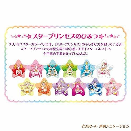 Star Twinkle Precure Princess Star Color Pen 3 4 Set Bandai Anime- Japan Figure Store - #1 Bring To You The Best Japanese Goods