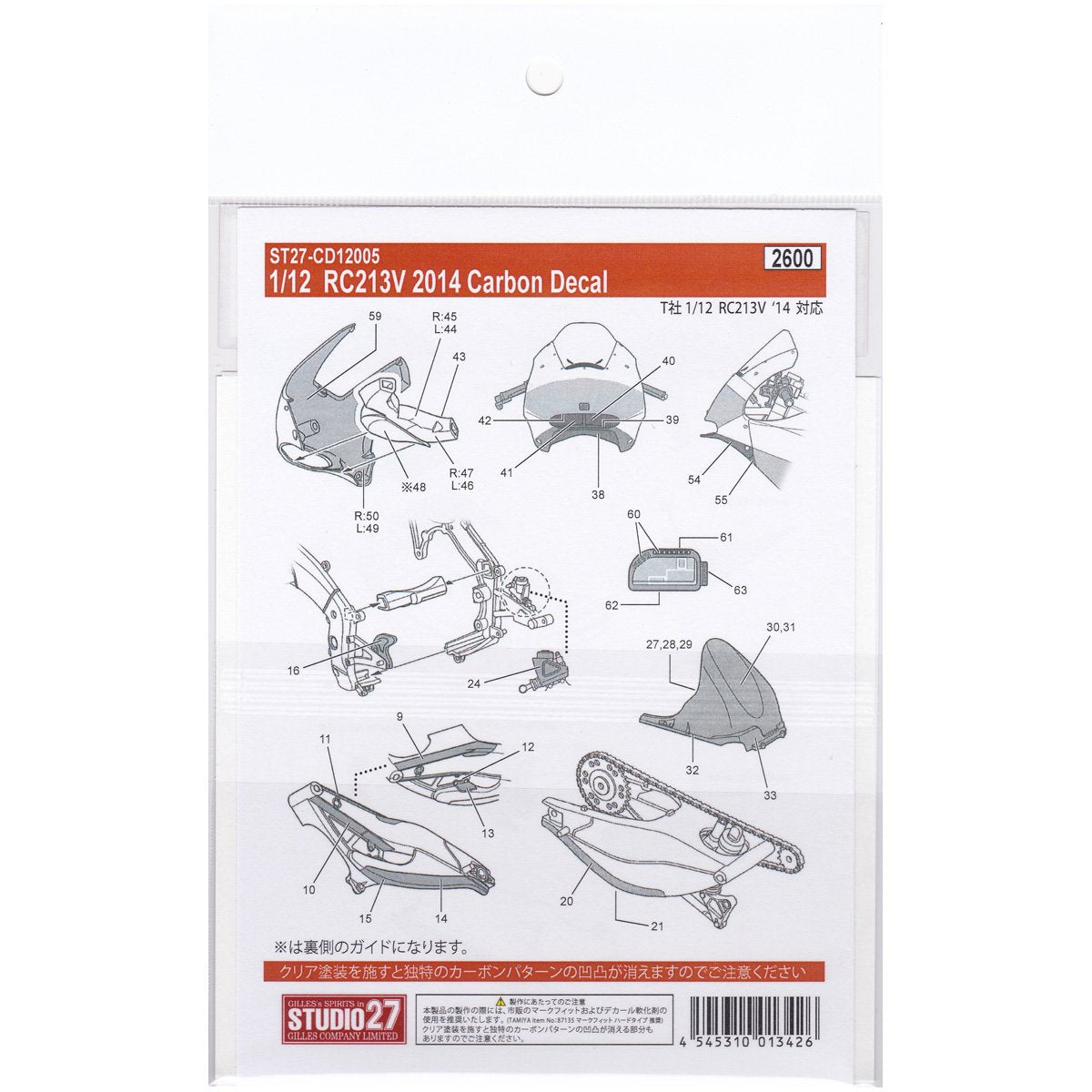 Studio27 St27 Cd12005 Rc213V 2014 Carbon Decal For Tamiya 1/12 Car Model Decal- Japan Figure Store - #1 Bring To You The Best Japanese Goods