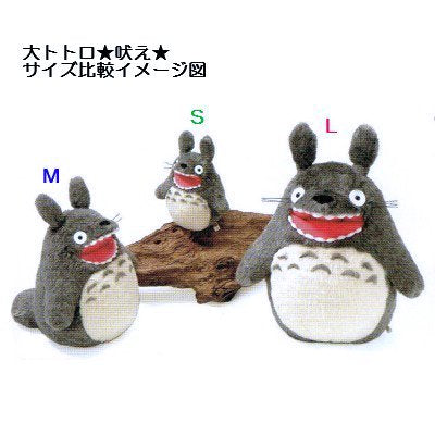 SUN ARROW Plush Doll My Neighbor Totoro Totoro Howling M Size Tjn- Japan Figure Store - #1 Bring To You The Best Japanese Goods
