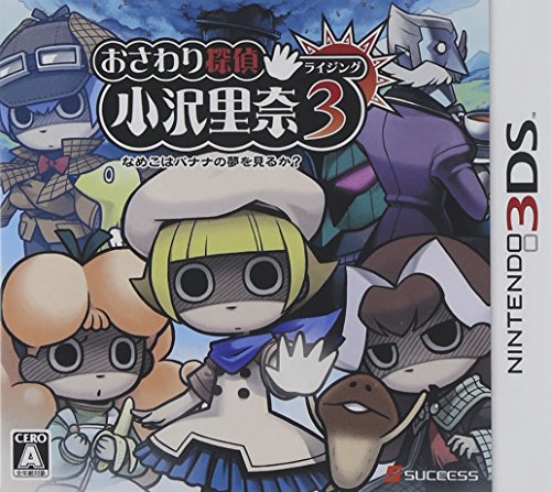 Success Touch Detective Rising 3 Nameko View Banana Dream Of [3Ds Software ] - New Japan Figure 4944076005049