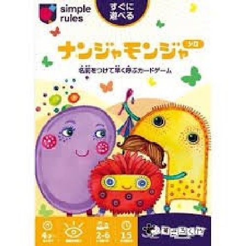 Sugoroku And Card Game Nanja Mongja Shi- Japan Figure Store - #1 Bring To You The Best Japanese Goods