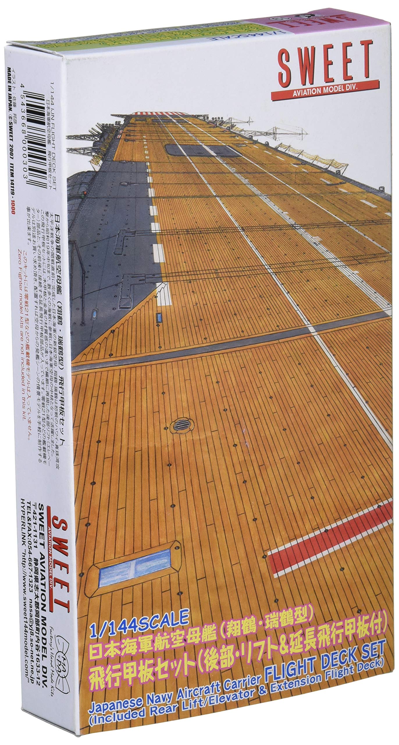 SWEET 14119 Ijn Aircraft Carrier Flight Deck Set 1/144 Scale Kit- Japan Figure Store - #1 Bring To You The Best Japanese Goods