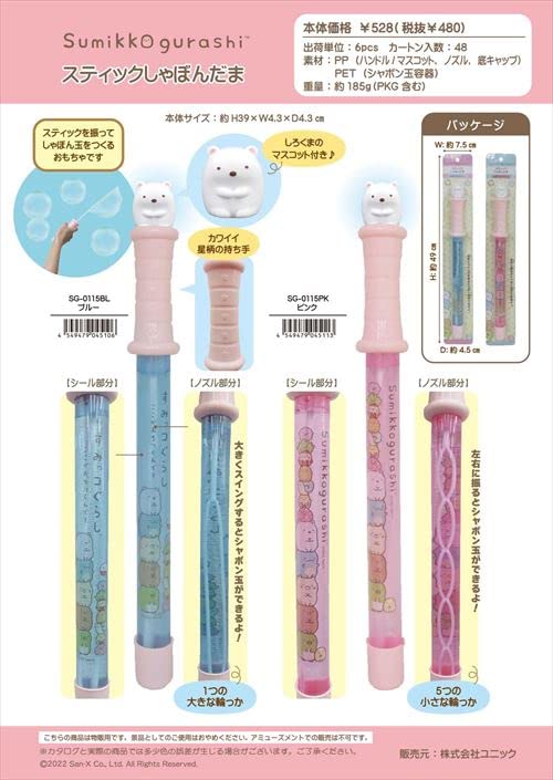 Sumikko Glass Stick Soap Bubble Pink- Japan Figure Store - #1 Bring To You The Best Japanese Goods