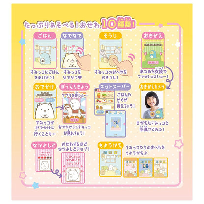 Takara Tomy Sumikko Gurashi Full Of Sewa Apps Smartphone- Japan Figure Store - #1 Bring To You The Best Japanese Goods