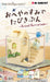 RE-MENT Sumikko Gurashi Traveling Mood In The Corner Of The Room 1 Box 6 Pcs Complete Set- Japan Figure Store - #1 Bring To You The Best Japanese Goods