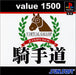 Sun Denshi Kishudo Value 1500 Sony Playstation Ps One - Used Japan Figure 4907940212608