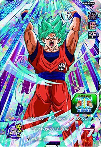 Super Dragon Ball Heroes 9 Pocket Binder Set- Japan Figure Store - #1 Bring To You The Best Japanese Goods