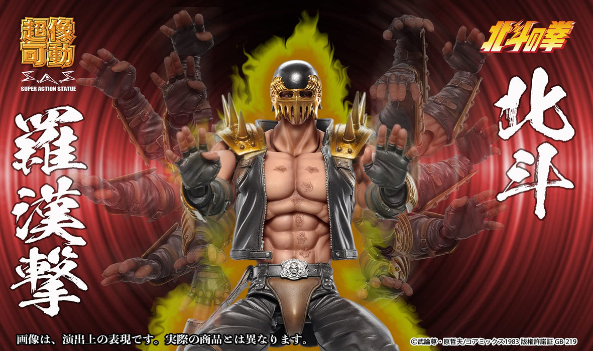 Super Figure Action Fist Of The North Star Jagi About 175Mm Pvc Abs Nylon Painted Action Figure 197330- Japan Figure Store - #1 Bring To You The Best Japanese Goods