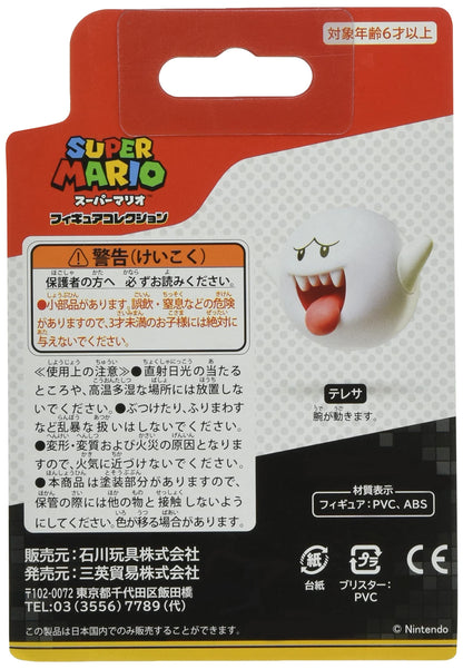 ISHIKAWA TOY Super Mario Figure Collection Boo Teresa- Japan Figure Store - #1 Bring To You The Best Japanese Goods
