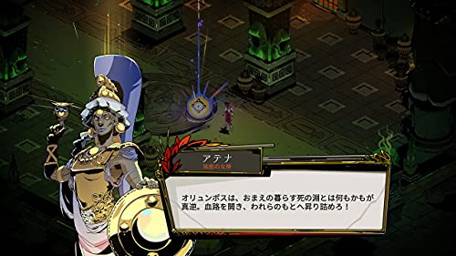 Supergiant Games Hades For Sony Playstation Ps4 - New Japan Figure 4571304474539 1