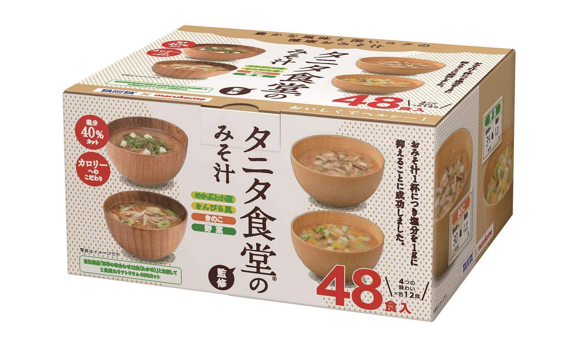 Marukome Tanita Shokudo Reduced Salt Instant Miso Soup Supervised By Tanita Shokudo 40% Salt Cut 48 Meals Japan- Japan Figure Store - #1 Bring To You The Best Japanese Goods