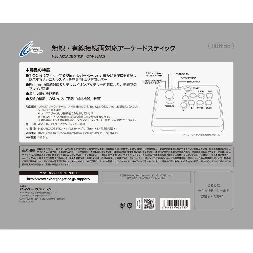 8Bitdo Nes30 Arcade Stick [Cyber Gadget] Compatible with Switch Lite- Japan Figure Store - #1 Bring To You The Best Japanese Goods