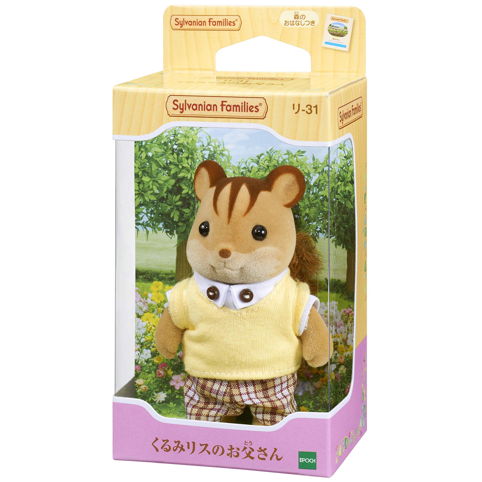 Epoch Sylvanian Families Walnut Squirrel Family Father- Japan Figure Store - #1 Bring To You The Best Japanese Goods