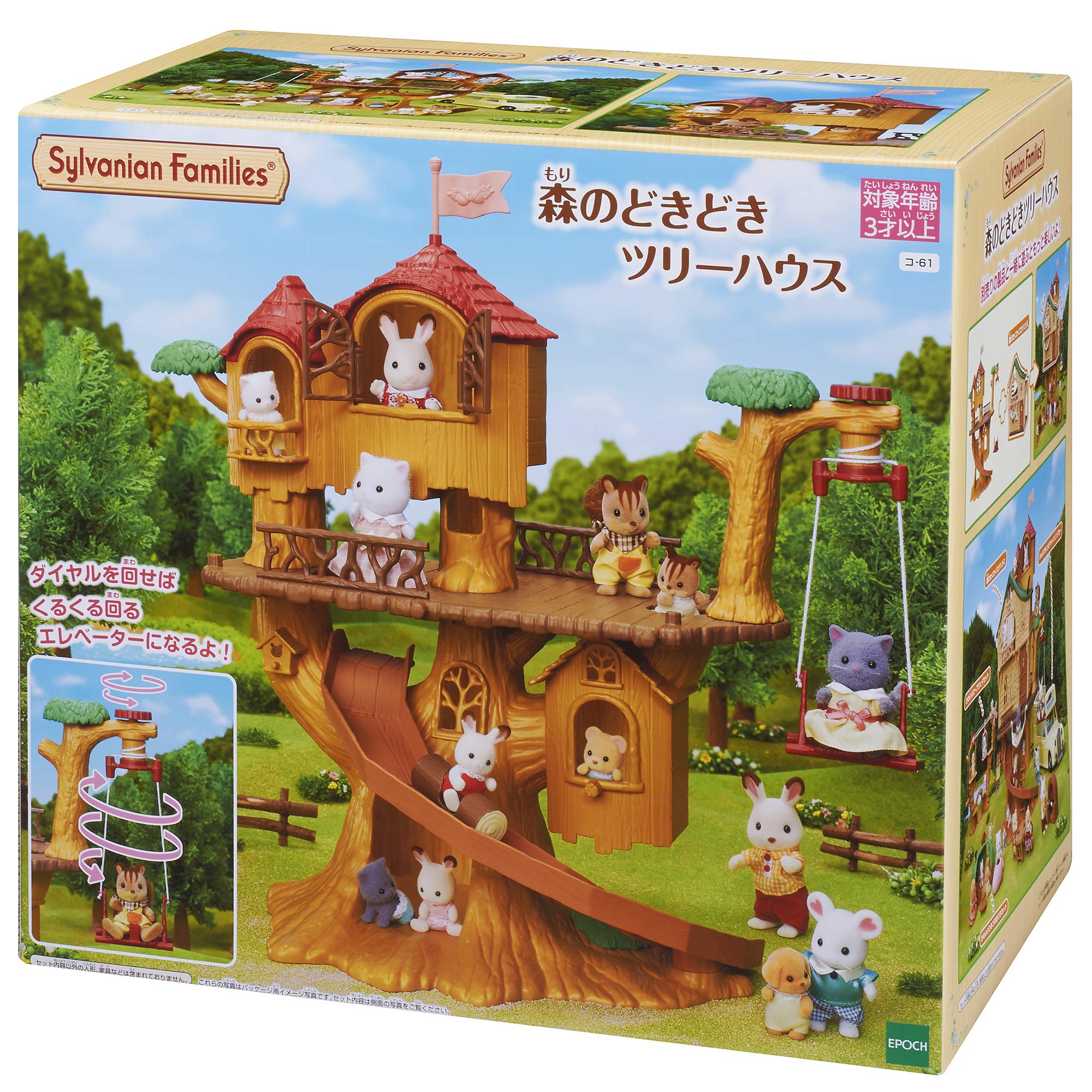 Sylvanian Families Forest Doki Doki Tree House Ko-61- Japan Figure Store - #1 Bring To You The Best Japanese Goods