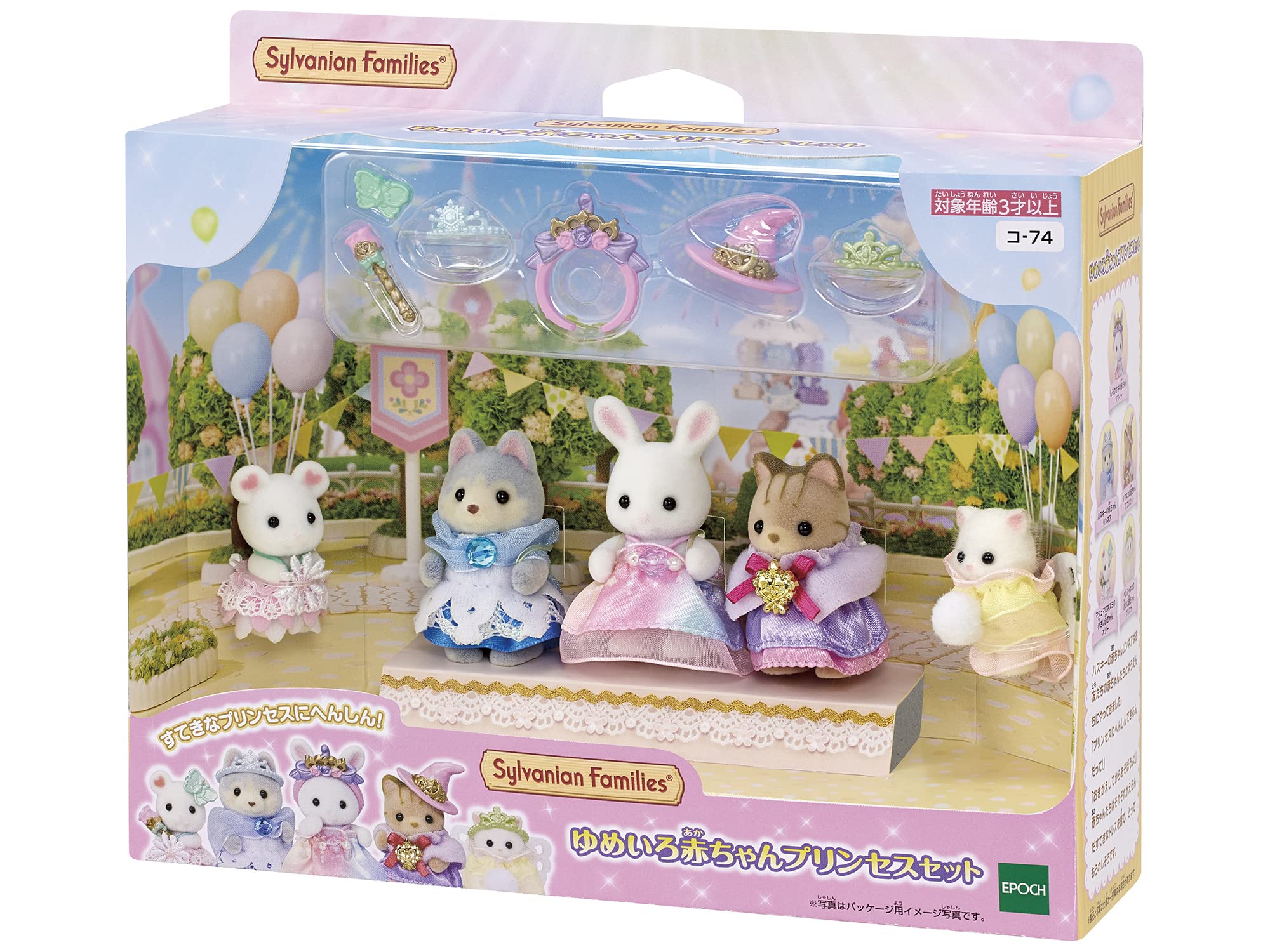Epoch Sylvanian Families Dream Baby Princess Dollhouse Set St. Mark Certified Ages 3+- Japan Figure Store - #1 Bring To You The Best Japanese Goods