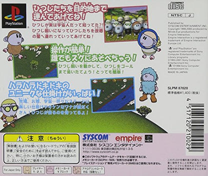 Syscom Entertainment Sheep The Best Sony Playstation Ps One - New Japan Figure 4517120210029 1