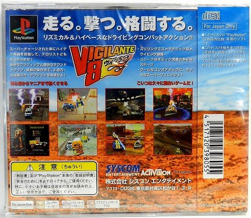 Syscom Entertainment Vigilante 8 Sony Playstation Ps One - Used Japan Figure 4517120398055 1
