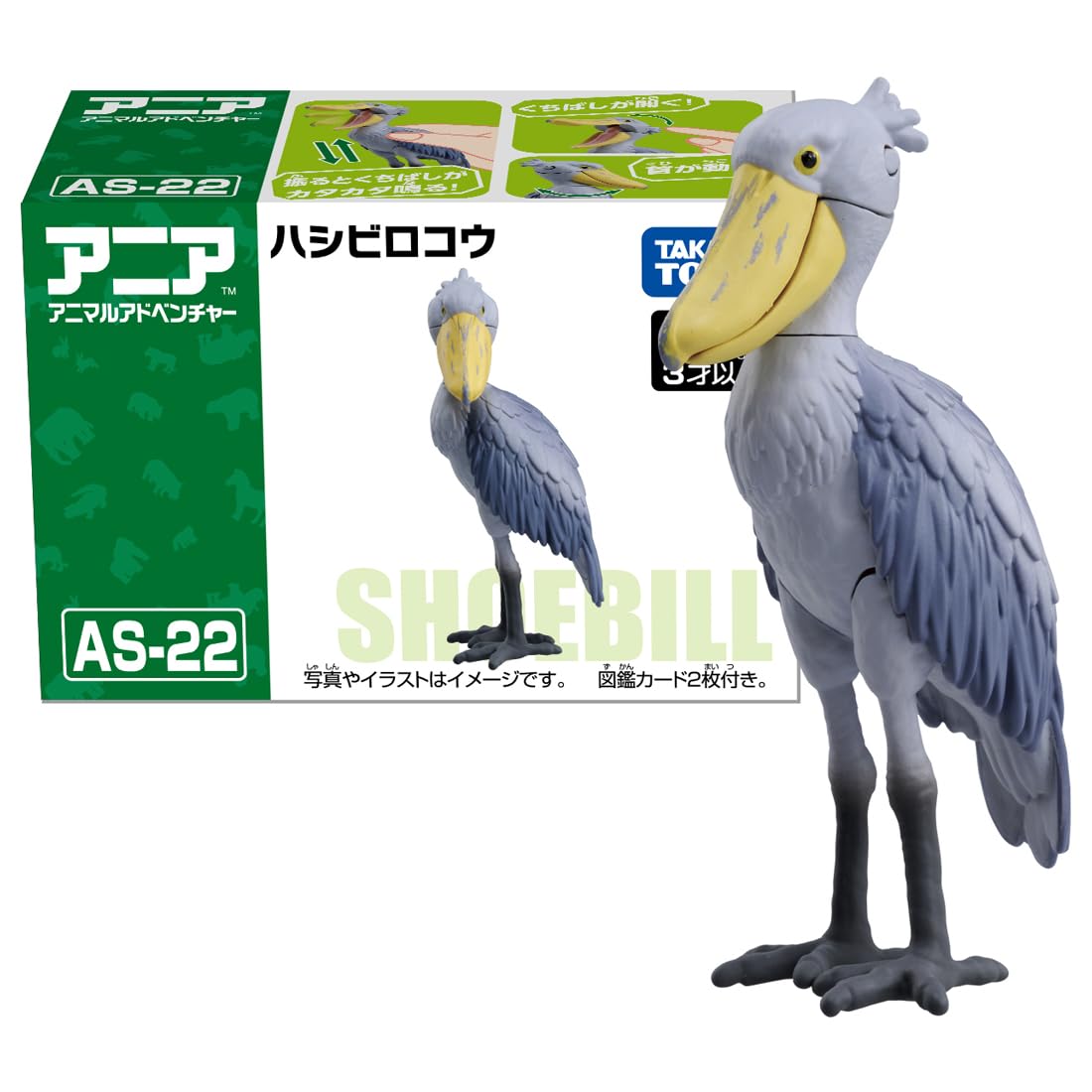Takara Tomy Ania AS-22 Shoebill Dinosaur Toy for Kids Ages 3+- Japan Figure Store - #1 Bring To You The Best Japanese Goods