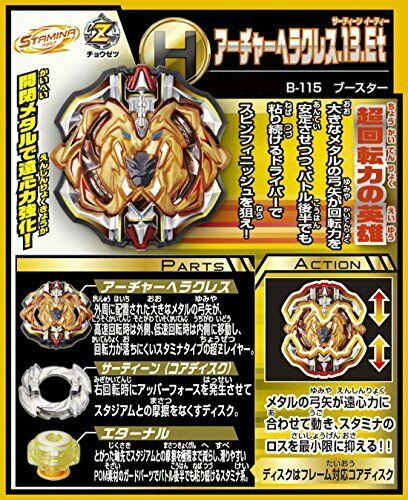 Takara Tomy Beyblade Burst B-115 Booster Archer Hercules.13.et- Japan Figure Store - #1 Bring To You The Best Japanese Goods