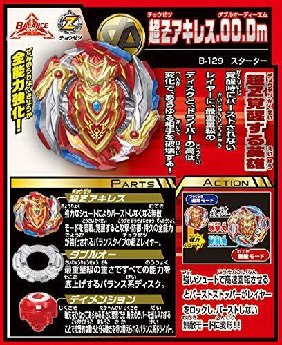 Takara Tomy Beyblade Burst B-129 Cho-z Achilles.00.dm- Japan Figure Store - #1 Bring To You The Best Japanese Goods