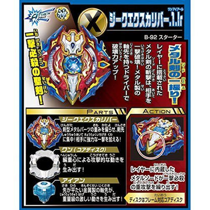 Takara Tomy Beyblade Burst B-92 Starter Sieg Excalibur.1.jr- Japan Figure Store - #1 Bring To You The Best Japanese Goods