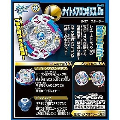 Takara Tomy Beyblade Burst B-97 Starter Nightmare Longinus.ds- Japan Figure Store - #1 Bring To You The Best Japanese Goods