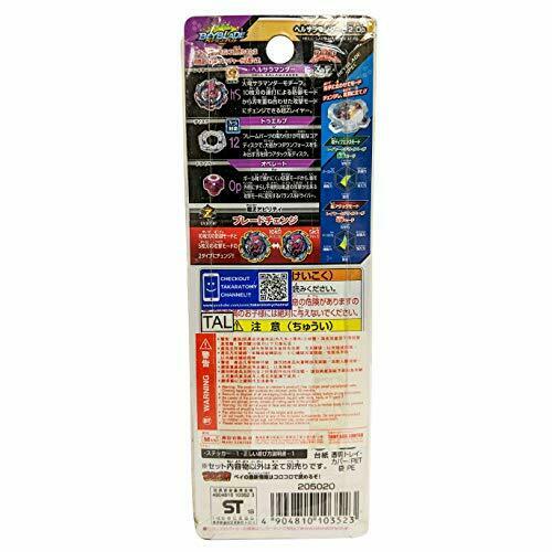 Takara Tomy Beyblade Burst B-113 Booster Hell Salamander.12.op- Japan Figure Store - #1 Bring To You The Best Japanese Goods