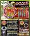 Takara Tomy Beyblade Burst B-117 Starter Revive Phoenix.10.fr- Japan Figure Store - #1 Bring To You The Best Japanese Goods