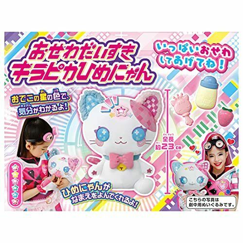Takara Tomy Bittomo X Heroine Kirameki Powers! Kirapika Himenyan Plush Doll- Japan Figure Store - #1 Bring To You The Best Japanese Goods