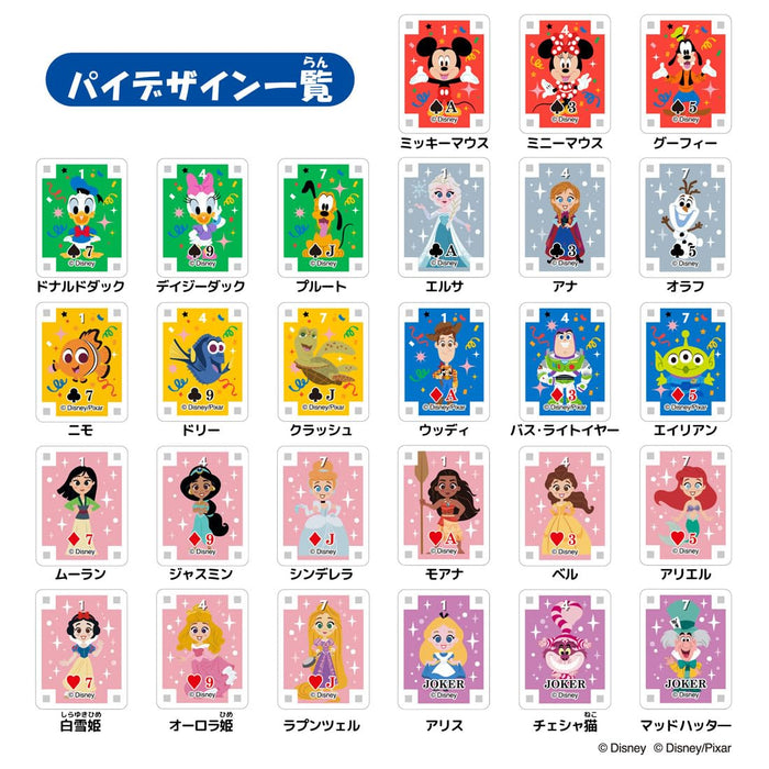 Takara Tomy Disney 100 Ponjan- Japan Figure Store - #1 Bring To You The Best Japanese Goods