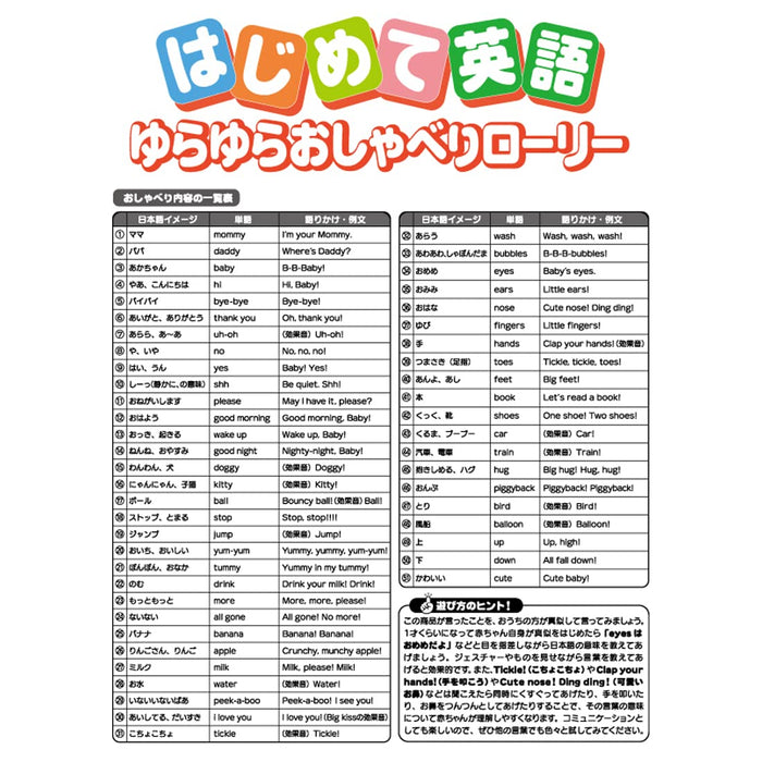 Takara Tomy Disney Rory Winnie The Pooh Talking Swing- Japan Figure Store - #1 Bring To You The Best Japanese Goods