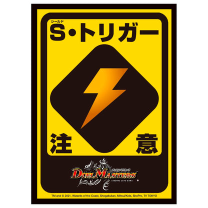 Takara Tomy Duel Masters Dx Card Sleeve S Trigger Caution Version- Japan Figure Store - #1 Bring To You The Best Japanese Goods