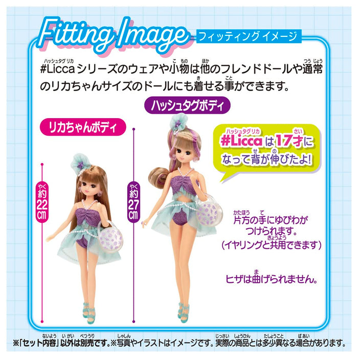 Takara Tomy Licca Mermaid Vacation Dress Up Toy Age 3+ Japan- Japan Figure Store - #1 Bring To You The Best Japanese Goods