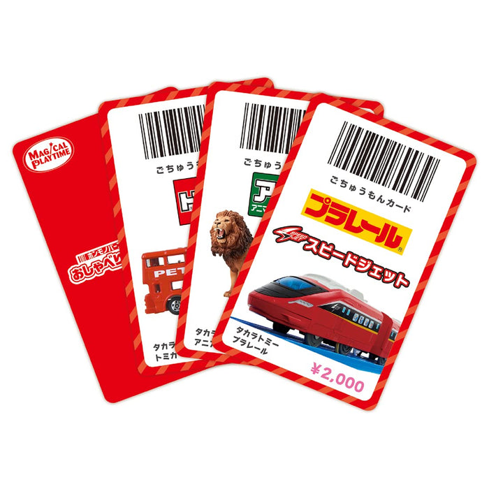 Takara Tomy Magical Playtime Scan Barcode Janjan Talking Register- Japan Figure Store - #1 Bring To You The Best Japanese Goods