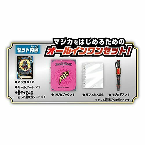 Takara Tomy Mazica Party Mz-03 Magica Start Set Kezuru Ver. Set Of 12- Japan Figure Store - #1 Bring To You The Best Japanese Goods