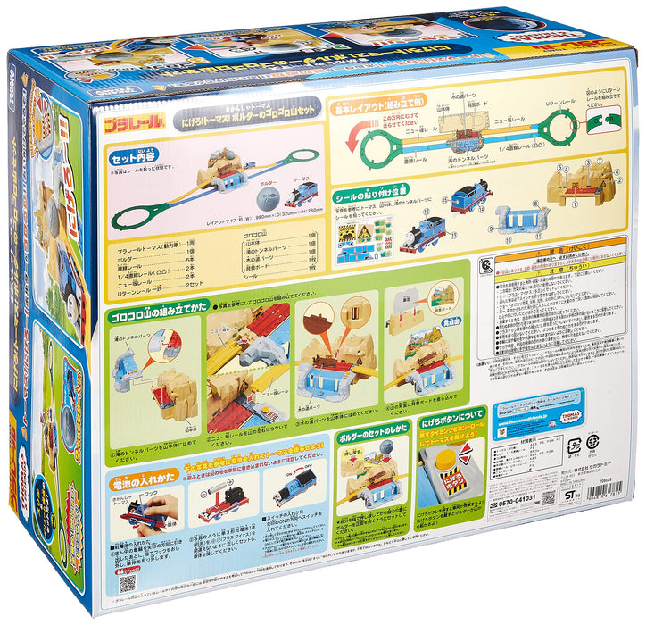 Takara Tomy Pla-Rail Run Away Thomas! Boulder's Mountain Set (617815) Thomas&Friends Toy- Japan Figure Store - #1 Bring To You The Best Japanese Goods