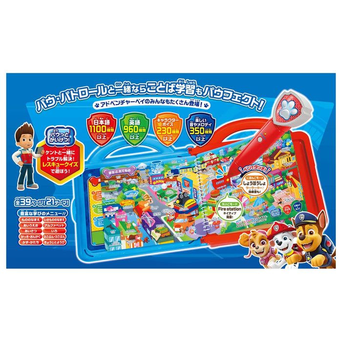 Takara Tomy Paw Patrol Talking Encyclopedia: Japanese English & Quizzes- Japan Figure Store - #1 Bring To You The Best Japanese Goods