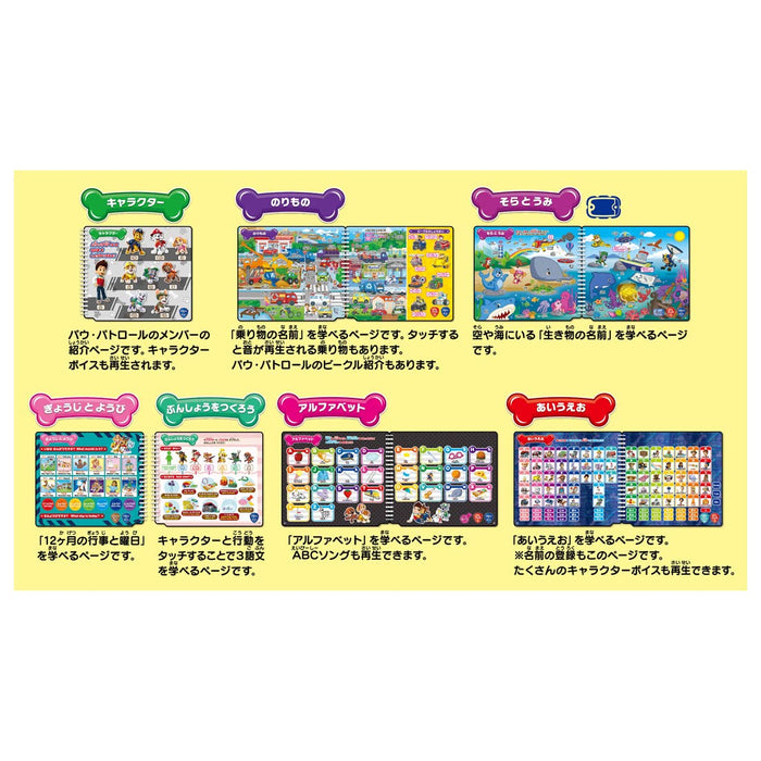 Takara Tomy Paw Patrol Talking Encyclopedia: Japanese English & Quizzes- Japan Figure Store - #1 Bring To You The Best Japanese Goods