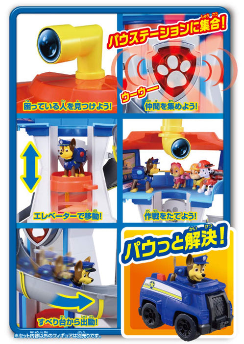 Takara Tomy Paw Patrol Paw Station Japanese Station Models Completed Figures- Japan Figure Store - #1 Bring To You The Best Japanese Goods