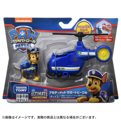 Takara Tomy Paw Patrol Chase Ultimate Support Vehicle Toy- Japan Figure Store - #1 Bring To You The Best Japanese Goods