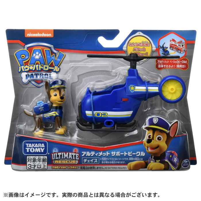 Takara Tomy Paw Patrol Chase Ultimate Support Vehicle Toy- Japan Figure Store - #1 Bring To You The Best Japanese Goods