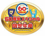 Takara Tomy Plarail 60th Anniversary Best Selection Set- Japan Figure Store - #1 Bring To You The Best Japanese Goods