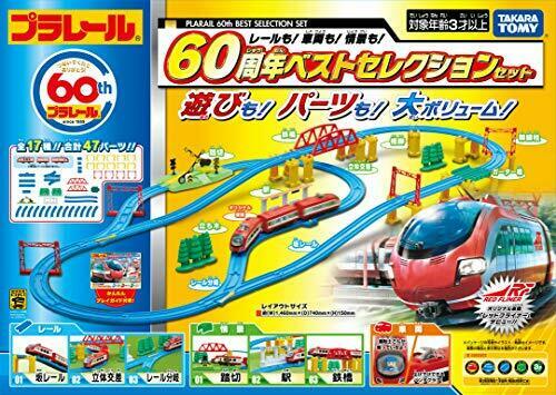Takara Tomy Plarail 60th Anniversary Best Selection Set- Japan Figure Store - #1 Bring To You The Best Japanese Goods